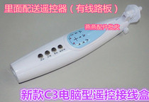 New C3 remote control fan junction box computer type floor fan box wiring switch box shell with remote control