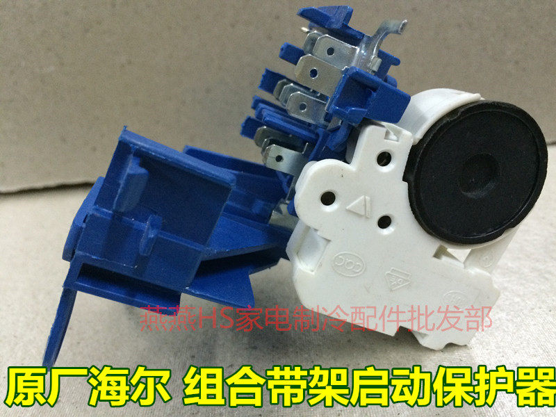 Original Refrigerator Starter Compressor Combination Starter PTC Starter Protector 8100ZEM