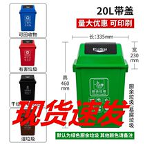 Plastic Bucket Plastic Bucket Kitchen Commercial Dumpster Zone Shake Cover Mall Classification Occasion