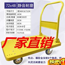 Flat tablet cart handling truck supermarket trolley silent pull truck bulktruck folding transport truck express commercial