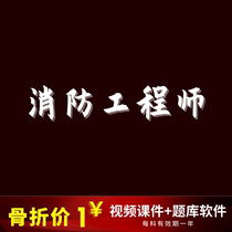 24 Fire Engineer Questions Library Courcourse Pieces Information Network Class Lecture Oyi Case Courses Calendar Year Real Topics Training First-class Secondary Level