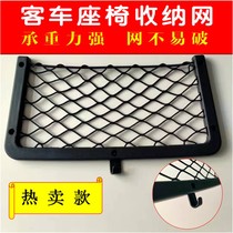 Automotive Yutong Bus Network Car Car Access Car Room Bag Meeting Room Seat Bag