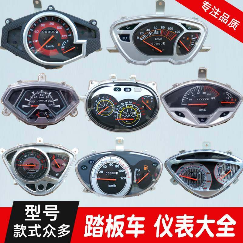 cong to met Bàn Đạp Xe Máy Dụng Cụ Đo Đường Mã Xunying/Wisp/Land Rover/Qiaoge 125 Xe Đạp Điện Dụng Cụ Tổng mặt đồng hồ xe sirius dây công tơ mét xe máy