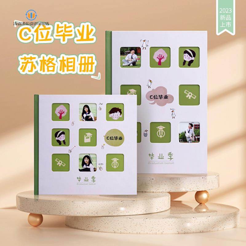 Graduation Season Album Custom Small Middle University Diy Photo Making Classmates Gathering Souvenir Album To Make A Movie Set-Taobao