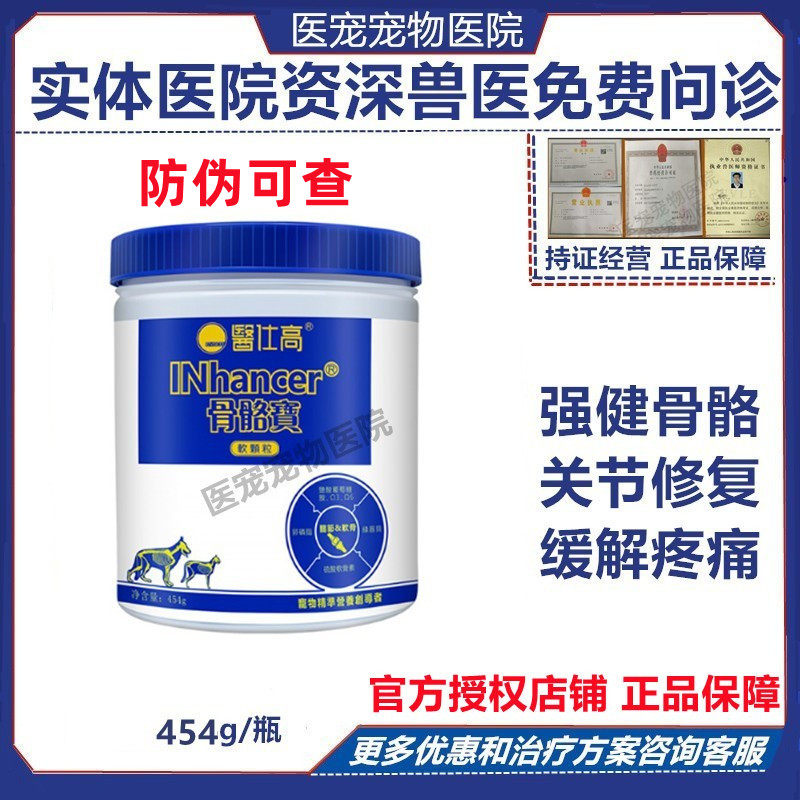 Yishigao dog bone treasure hip joint dysplasia patellar dislocation shark chondroitin joint spiritual life Shuqiang