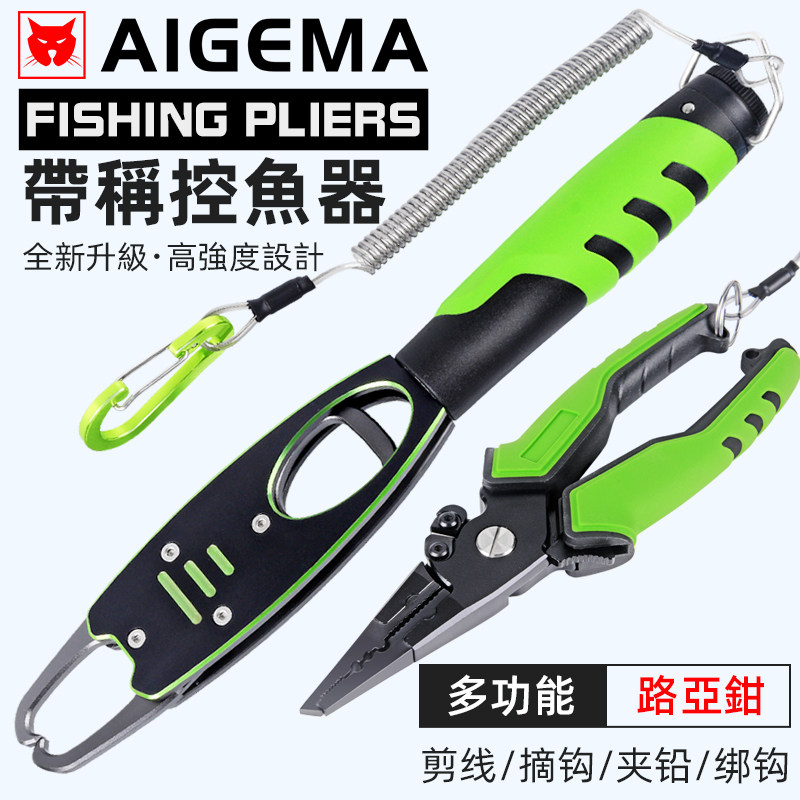 Control fisher road subpliers belt called suit multifunction integrated scale Remain control large object clamp fish pliers grab fisher equipment big full