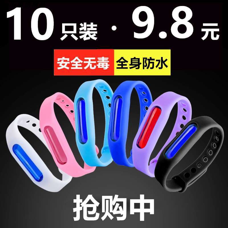 Korea 10-pack outdoor pure natural mosquito repellent bracelet Adult children anti-mosquito bracelet mosquito repellent buckle Home life