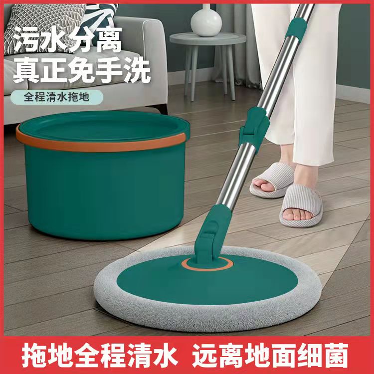 Sewage separation mop rotating household mop hand-free dual-use lazy one mop clean spin-dry dehydration flat round