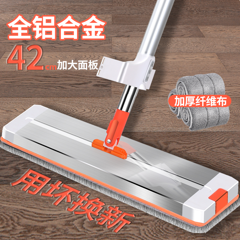 Home Stainless Steel Mop Free Hand Wash Tablet Free Wash Mesh Red New Sloth People Enlarge the aluminum alloy Panel-Taobao