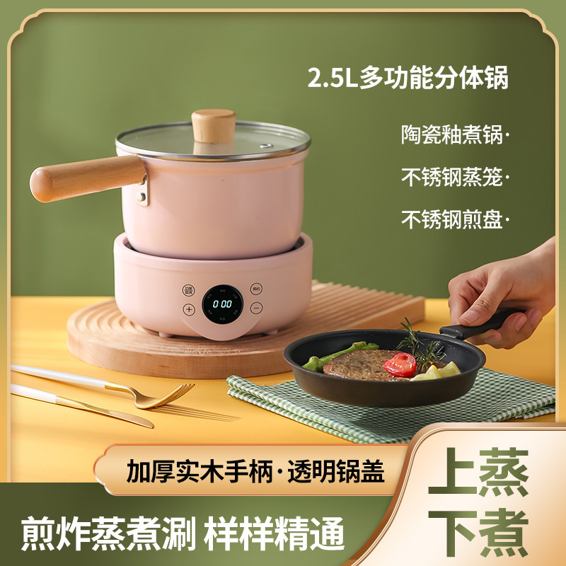 Quick cooking pot small student dormitory multifunctional household cooking non-staple food instant noodles cooking one person two-piece electric hot pot