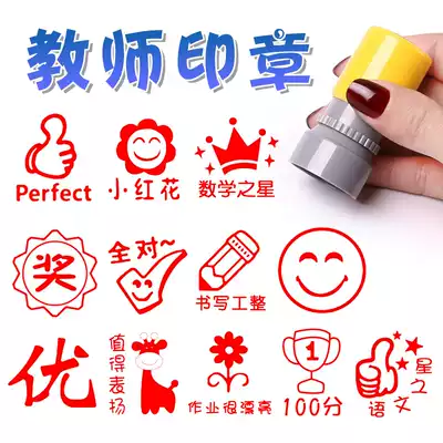 Teacher comments Reward children's small seal stamp Cartoon cute praise Praise thumbs up You are awesome Kindergarten encourage primary school teachers to use safflower toy medal five-pointed star