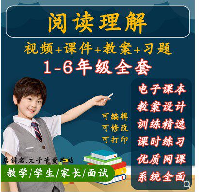 Quick Reading Training Tutorial Right Brain Development Whole Brain Speed Reading Anti-Forgetting Shorthand Boost Memory Training 1