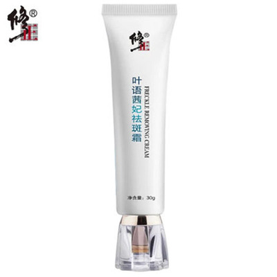 屈臣氏李佳琦薇娅推荐修正祛斑霜