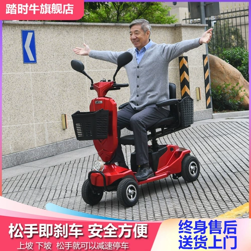 Электрические ходунки для пожилых людей для домашнего использования