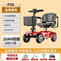 9. [P30] Качественный сервис + свинцово-кислотный аккумулятор на 20 Ач + срок службы аккумулятора около 70 миль + фирменный двигатель 350 Вт.