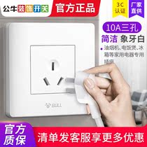 Bull concealed 86 type three-hole 10a power switch socket household range hood wall jack panel flagship G07