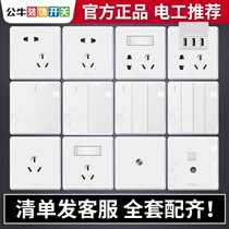  Bull socket panel porous 86 type household concealed large board with an open five-hole wall rocker double control electric switch