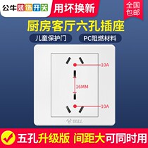  Bull switch socket panel two-position dual three-pole two three-plug wall power supply three-hole 10A six-hole 6-eye 86 type