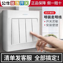  Bull switch socket Surface mounted four-open electric light single control bright line box light power supply wall four-position 4-open household panel