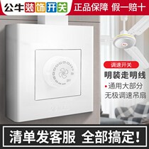  Bull speed control switch Control speed controller 220v Ceiling fan stepless variable speed electric fan Exhaust fan Surface mounted knob