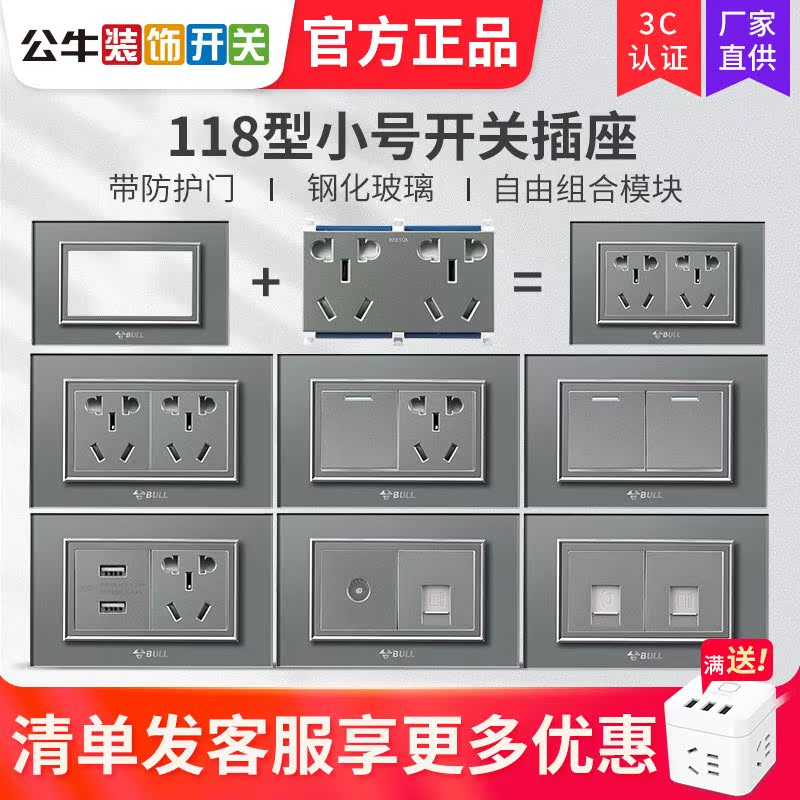 Bull 118 Type One or Two TV Computer Phone Three or Six Holes Ten Holes Grid Line Power Supply Double Switch Five Holes Socket