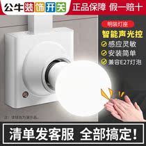  Bull sound and light control human body induction E27 screw lamp head Household corridor automatic delay switch lamp holder surface installation