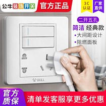 Bull switch socket five-hole 86 type with independent two-open double control panel two-open power supply wall concealed two-three plug