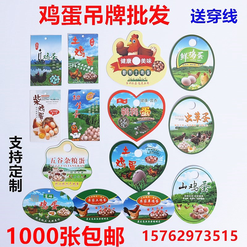 Egg tag listing label universal soil egg tag egg net pocket net bag oval label custom egg sign