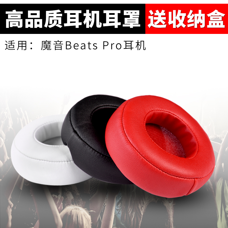 Suitable for magic beats pro headphone sponge sleeve headphone sleeve pro head beam sleeve earmuff headphone accessories