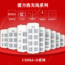Delixi wireless power strip wiring board socket strip without wire power switch electrical appliance air conditioning socket household