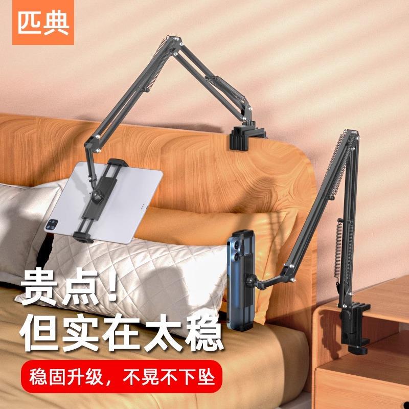 Pidian Cantilever Lazy Stand Pidian Stand for Mobile Phones and Tablets iPad Universal Desktop Bedside Dormitory Binge-Watching Gadget