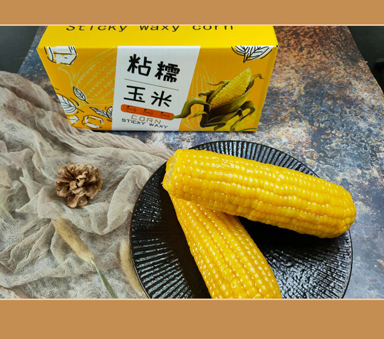 东北甜糯玉米300g*8根