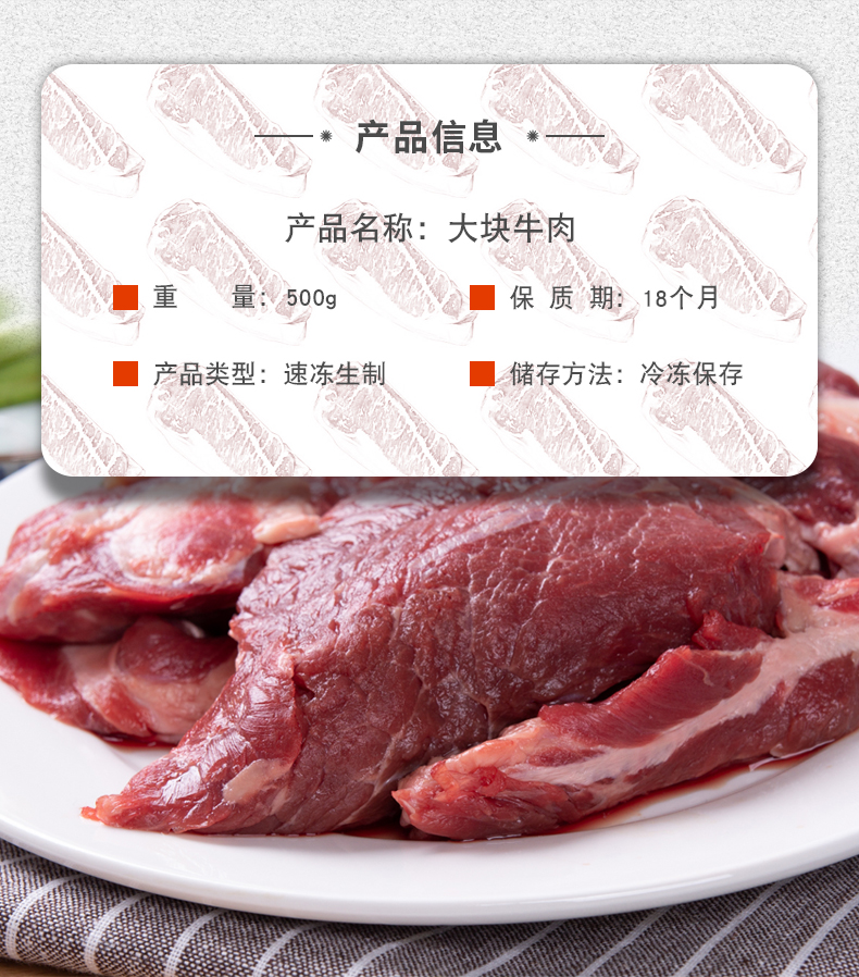 无注水原肉整切大块鲜牛肉500g