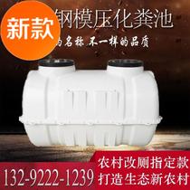Factory fiberglass septic tank A 1152 cubic meters small rural reformed septic tank household purification molded septic tank