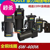 新齿轮减速电机6w400w◆新品◆正反转调速马达交流2202v低速电品