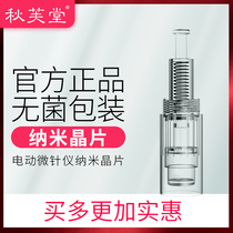 Qiu Fu Tang Nano electric micro-needle instrument Needle micro-crystal head Skin care wafer MTS flying shuttle embryo introduction round crystal