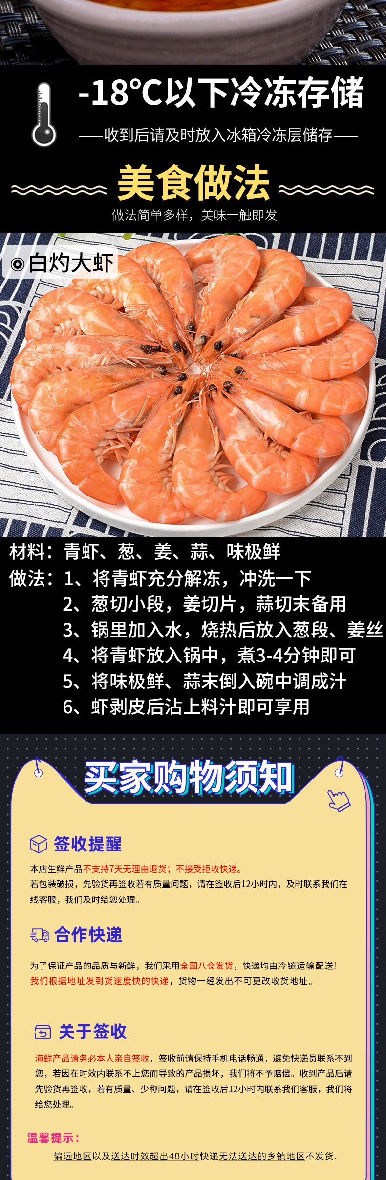 七洋国际 青岛海捕大虾 去冰净重2.8斤 规格10-12cm 图6
