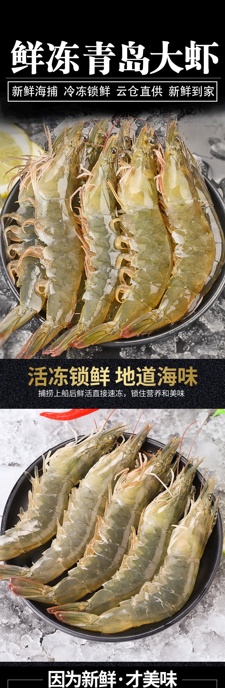 七洋国际 青岛海捕大虾 去冰净重2.8斤 规格10-12cm 图1