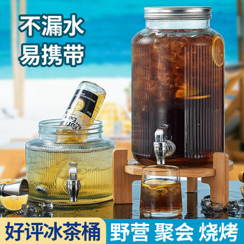 Coke Bucket Glass Cold Water Jug Household Container with Spigot Refrigerator Beverage Bucket Beer Bucket Juice Bucket Fruit Tea Bucket
