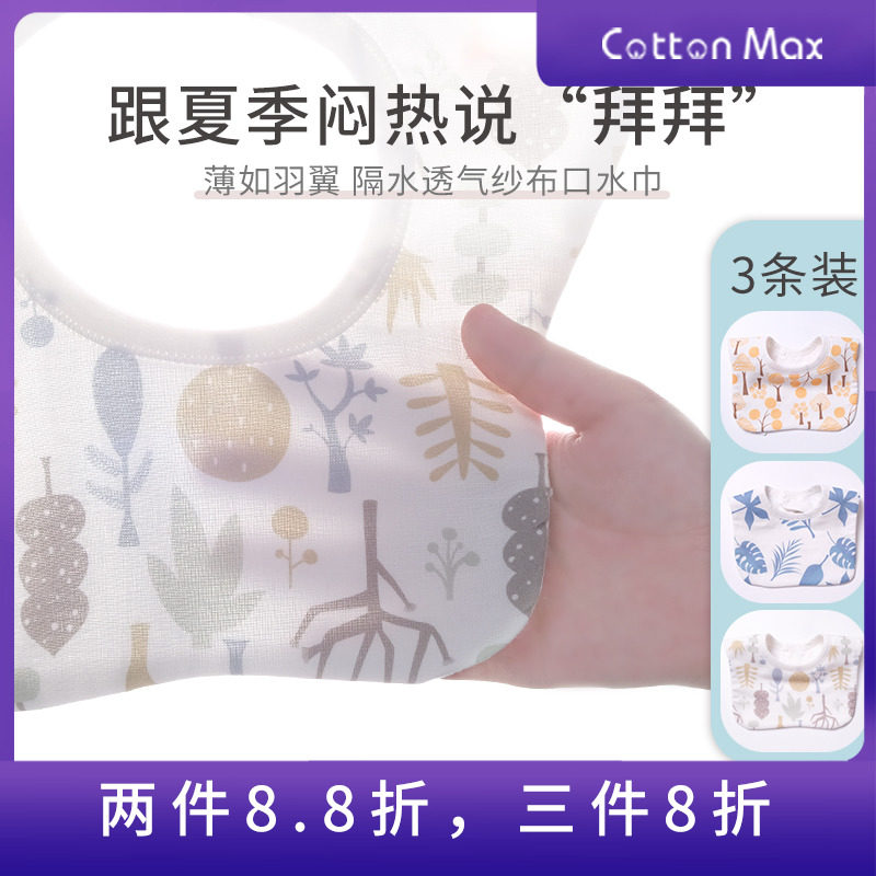 cottonmax Summer gauze Saliva Towel Baby Enclosure Newborn Saliva towel breathable waterproof and waterproof