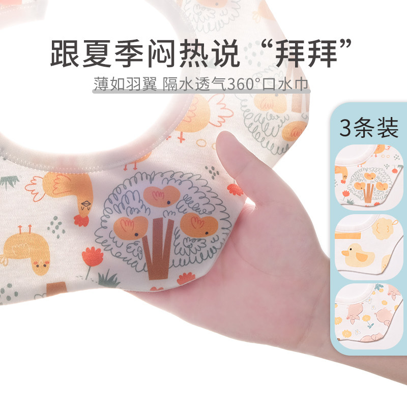 Cottonmax autumn three 360 ​​baby saliva towel light and thin newborn saliva towel absorbent waterproof saliva towel
