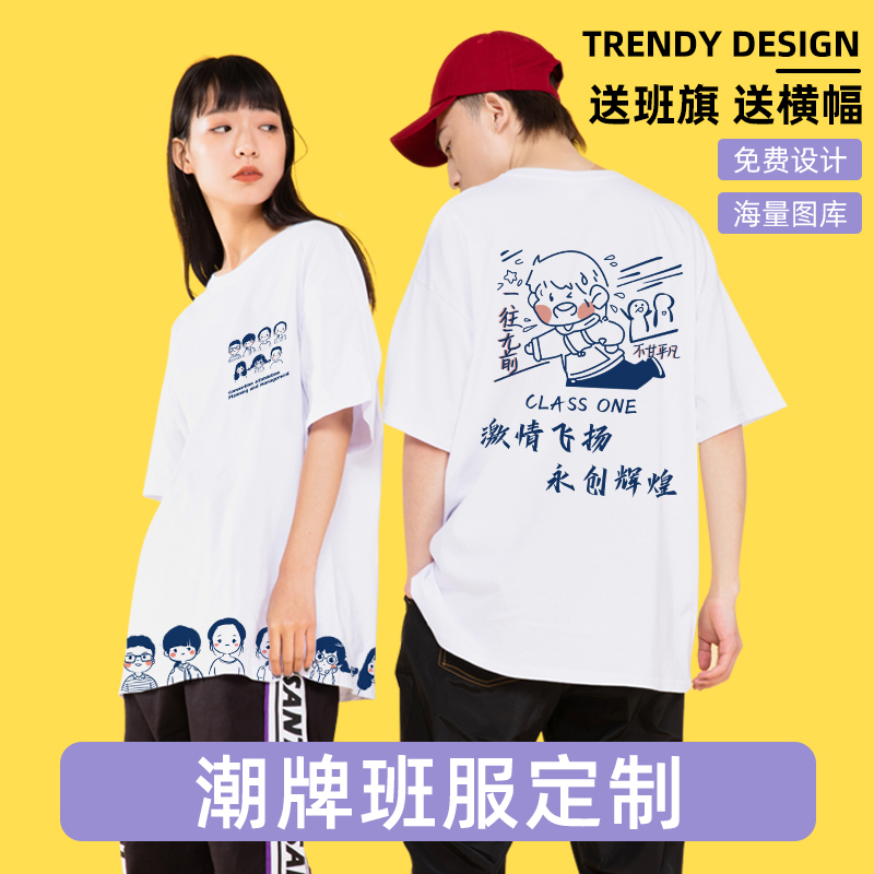 Class suit Custom T-shirt Full body Ingram logo logo set for summer junior high school student group graduation season digy short sleeves