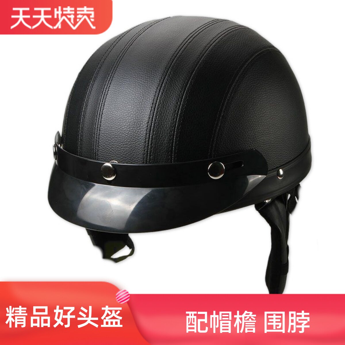 Hard hat electric car male head gray harley hat commuter female four seasons universal warm half helmet lightweight retro car cap