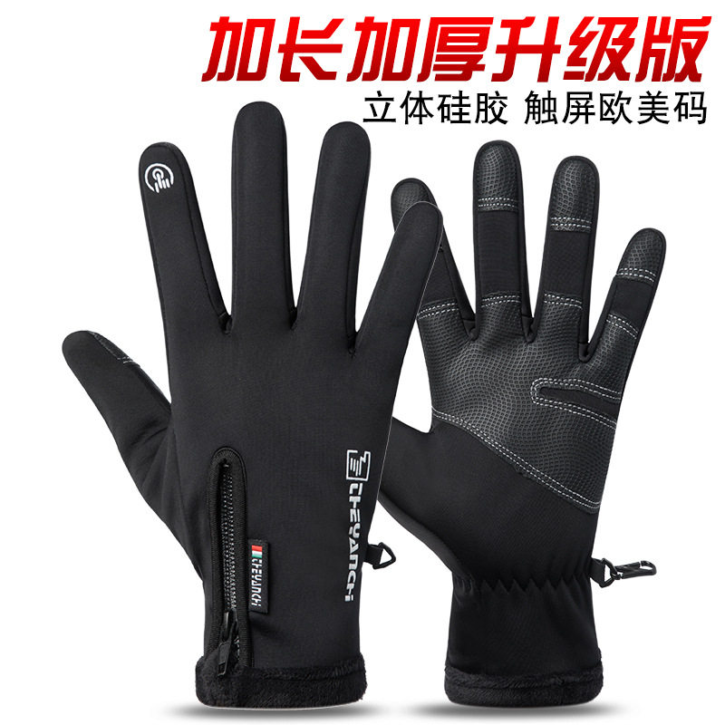 Riding gloves men Q903 winter zipper touch screen windproof warm waterproof sports plus velvet mountaineering ski gloves men