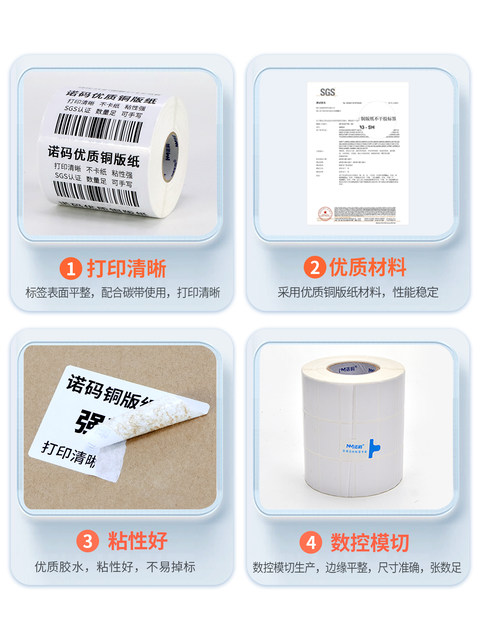 Coated Paper Self-Adhesive Label Printer Label Paper Sticker Printing Paper Coated Label Paper Waterproof Printing Sticker Barcode Paper Adhesive Self-Adhesive Price Labelable Blank Thermal Transfer