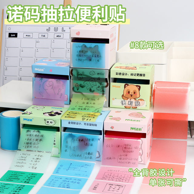Noma Gradient Pearlescent Pull-Out Sticky Notes Dopamine-Colored Transparent Sticky Notes with Strong Stickiness for Junior High School Students to Learn Office Artifacts for Primary School Students Special High-Value Stationery Rainbow Purple Blue Green