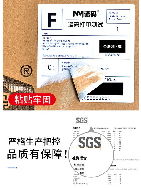 Three-Proof Thermal Label Paper Printing Paper Self-Adhesive Label Sticker 100X100 Printer Self-Adhesive Barcode Paper 60X40 Price Scale Paper Blank Thermal Paper Printing Upc Amazon Fba