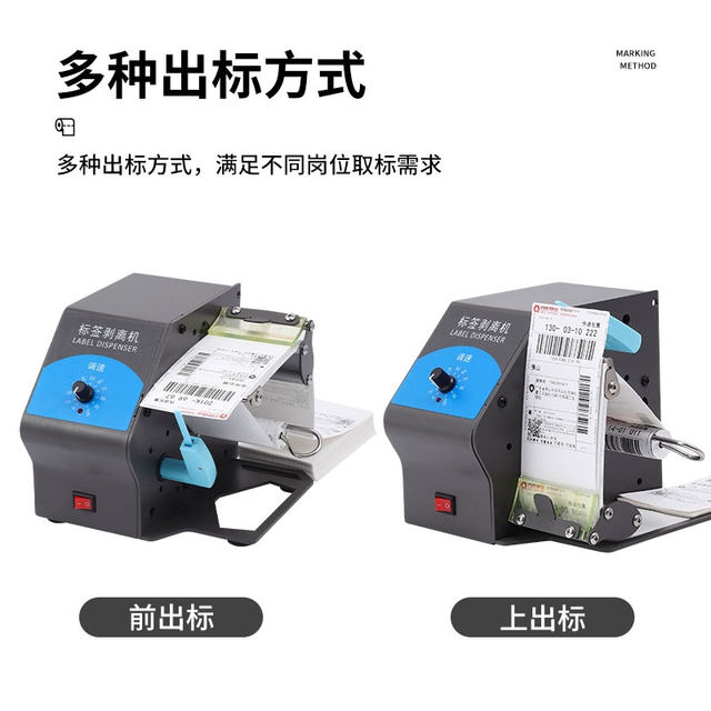 Automatic label stripping machine D212 fiber optic version transparent self-adhesive stripping machine D218 labeling machine certificate barcode single row multi-row fully automatic label tearing machine coated paper