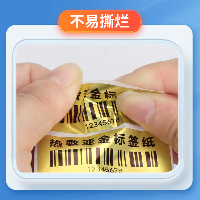 Noma Three-Proof Thermal Sublimation Gold Paper Label Paper Self-Adhesive Barcode 60*40 30 20 50X70 80 Printing Paper Waterproof Oil-Proof Tear-Resistant Fixed Asset Matte Gold Thermal Label Sticker