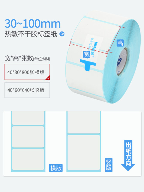 Noma Three-Proof Thermal Label Paper for Electronic Scales, Supermarket Weighing Paper 40X30 70*50 60 20 100X100X150 Self-Adhesive Blank E-Mail Sticker Barcode Pricing Paper Waterproof